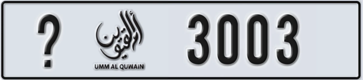 UAE License Plate Umm Al Quwain @ 3003