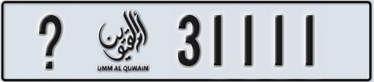 UAE License Plate Umm Al Quwain X 31111