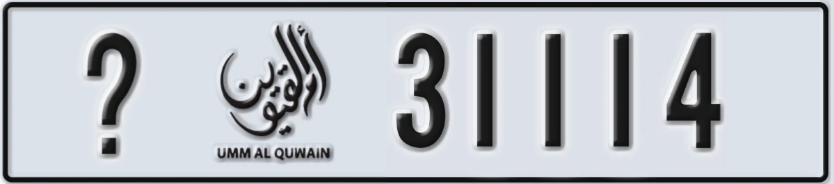 UAE License Plate Umm Al Quwain X 31114
