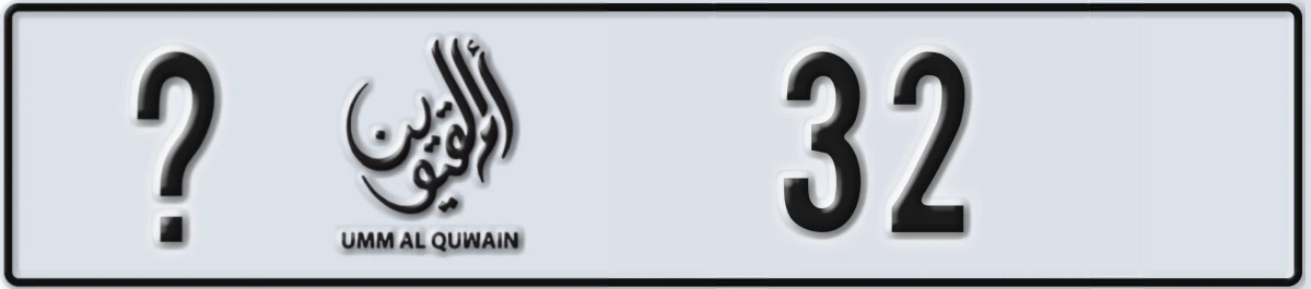 UAE License Plate Umm Al Quwain X 32