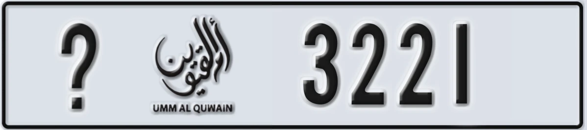 UAE License Plate Umm Al Quwain @ 3221