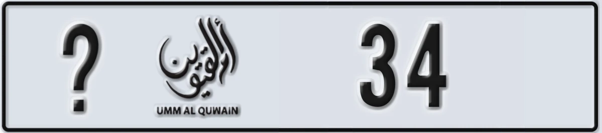 UAE License Plate Umm Al Quwain @ 34