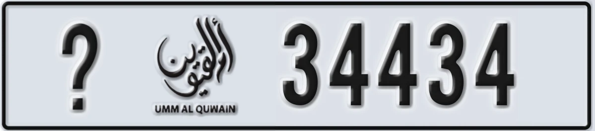 UAE License Plate Umm Al Quwain @ 34434