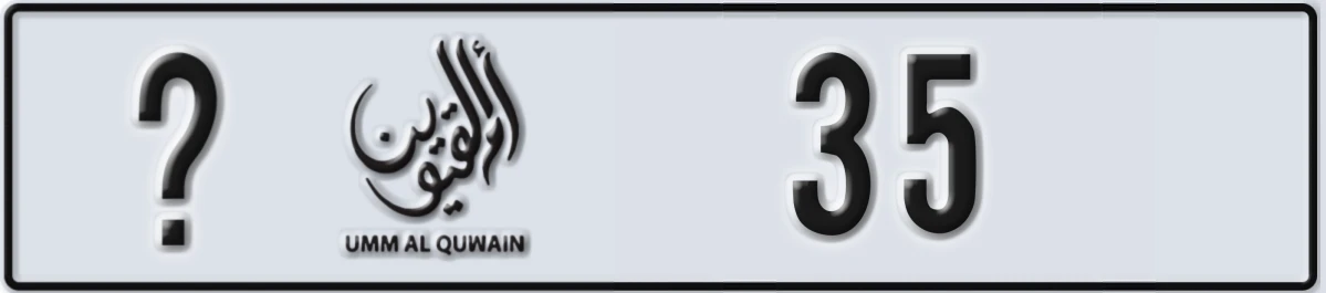 UAE License Plate Umm Al Quwain @ 35