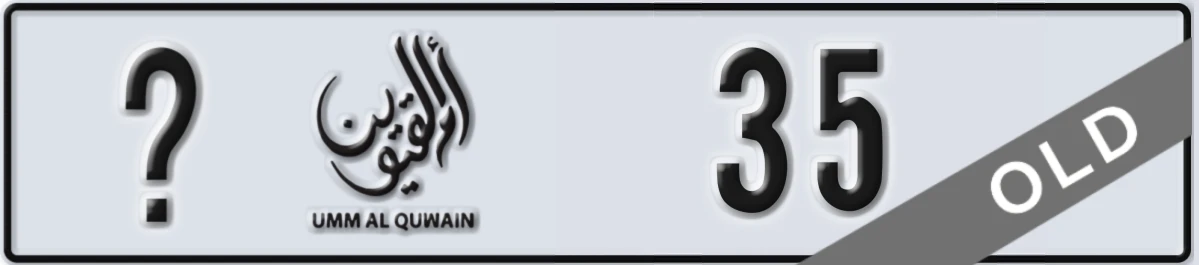 UAE License Plate Umm Al Quwain X 35