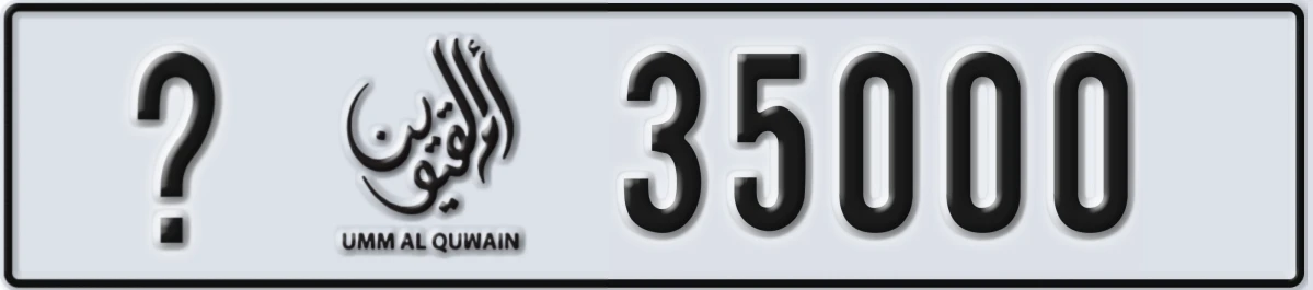 UAE License Plate Umm Al Quwain X 35000