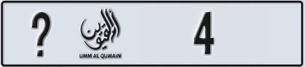 UAE License Plate Umm Al Quwain @ 4