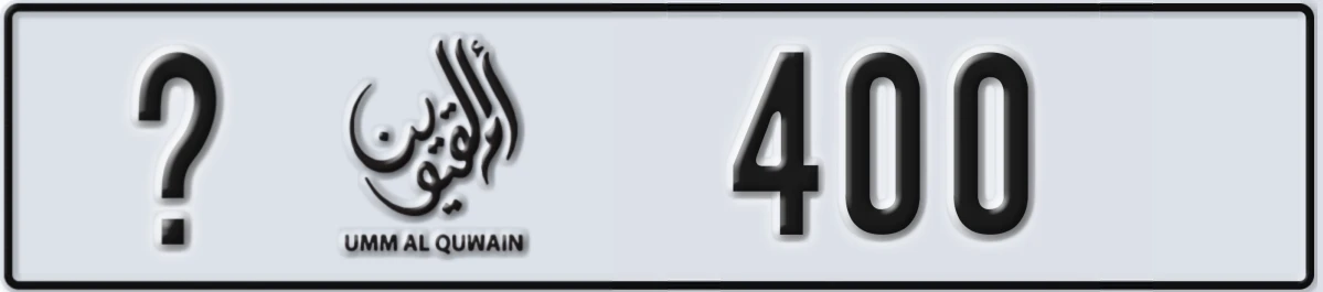 UAE License Plate Umm Al Quwain @ 400