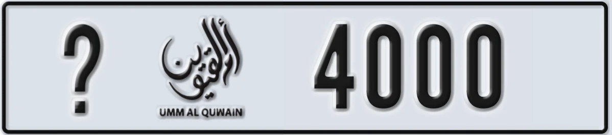 UAE License Plate Umm Al Quwain @ 4000