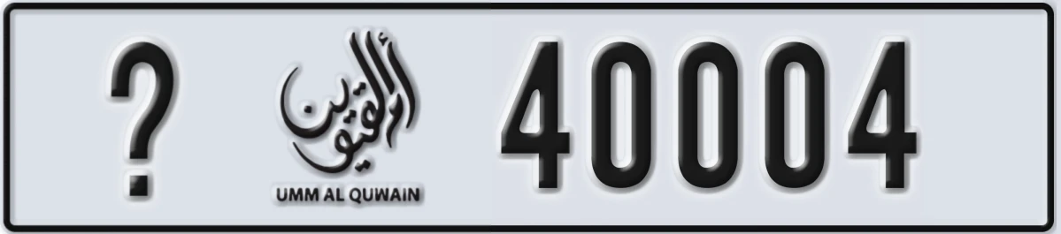 UAE License Plate Umm Al Quwain @ 40004
