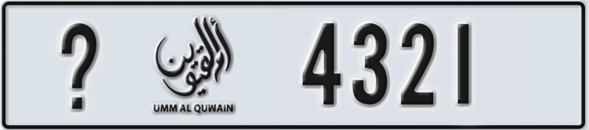 لوحة ترخيص الإمارات العربية المتحدة Umm Al Quwain @ 4321