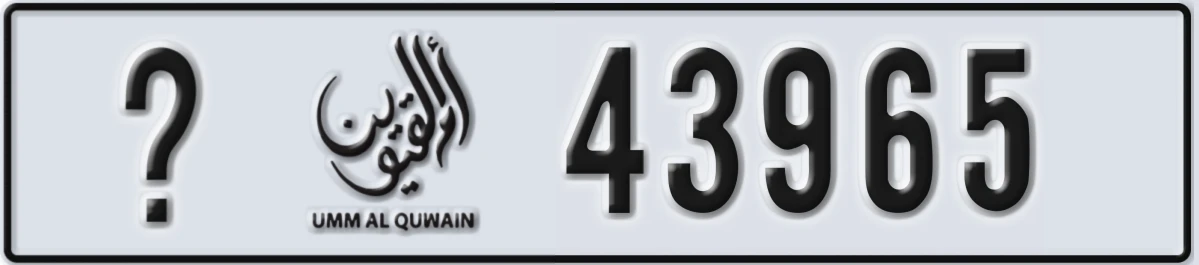 UAE License Plate Umm Al Quwain X 43965