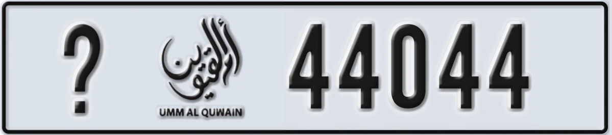 UAE License Plate Umm Al Quwain X 44044