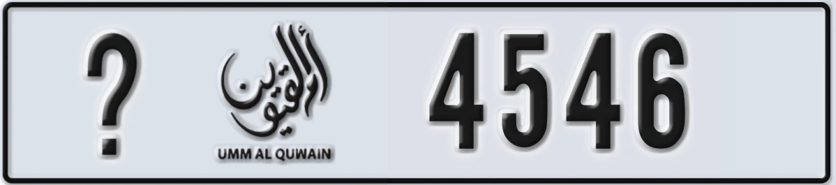 UAE License Plate Umm Al Quwain X 4546