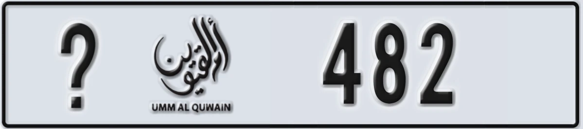 UAE License Plate Umm Al Quwain @ 482