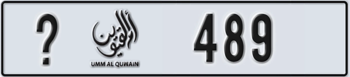 UAE License Plate Umm Al Quwain @ 489