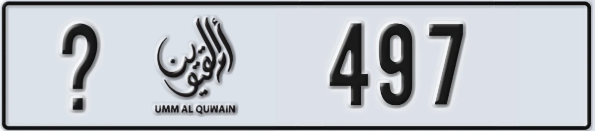 UAE License Plate Umm Al Quwain X 497