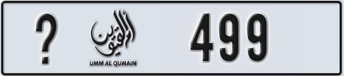UAE License Plate Umm Al Quwain @ 499