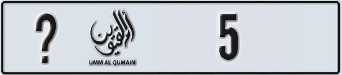 UAE License Plate Umm Al Quwain @ 5