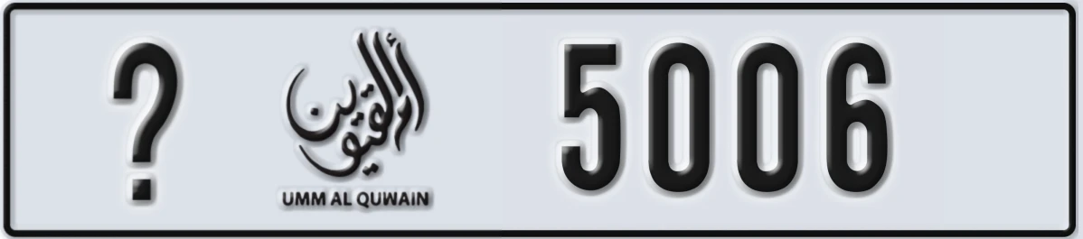 UAE License Plate Umm Al Quwain @ 5006