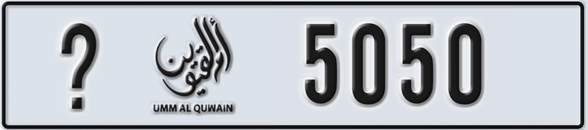 UAE License Plate Umm Al Quwain X 5050