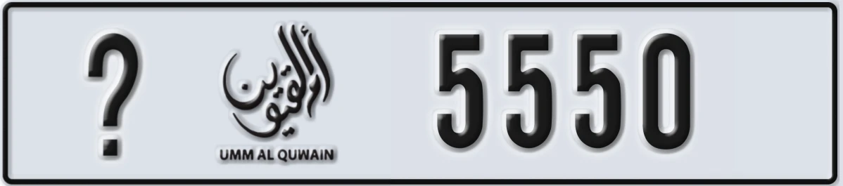 UAE License Plate Umm Al Quwain @ 5550