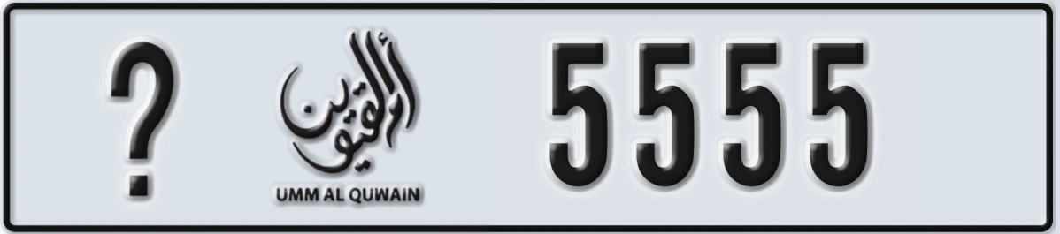 UAE License Plate Umm Al Quwain @ 5555