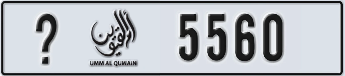 UAE License Plate Umm Al Quwain X 5560