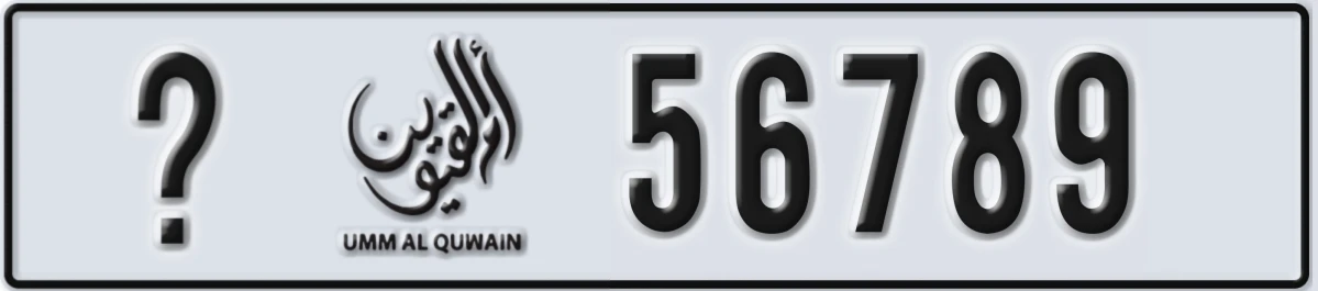UAE License Plate Umm Al Quwain X 56789