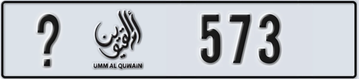UAE License Plate Umm Al Quwain @ 573