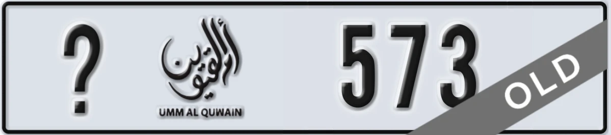 UAE License Plate Umm Al Quwain X 573