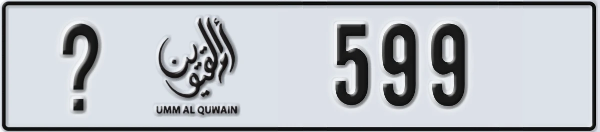 UAE License Plate Umm Al Quwain @ 599
