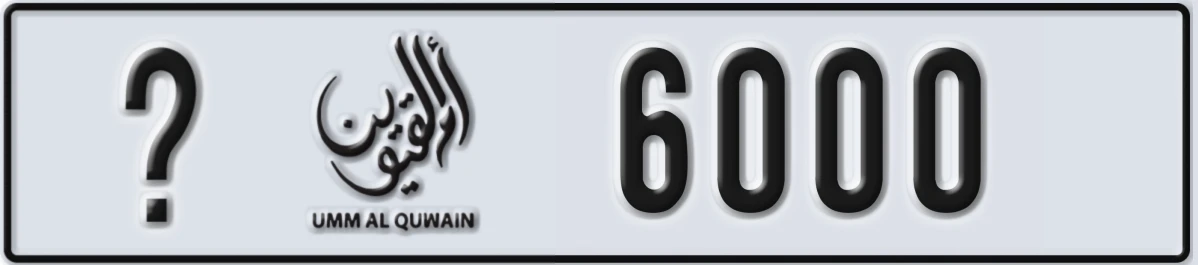 UAE License Plate Umm Al Quwain @ 6000