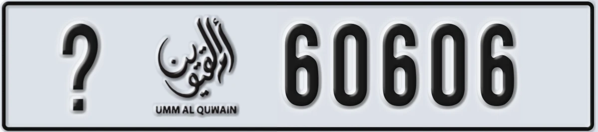 UAE License Plate Umm Al Quwain @ 60606