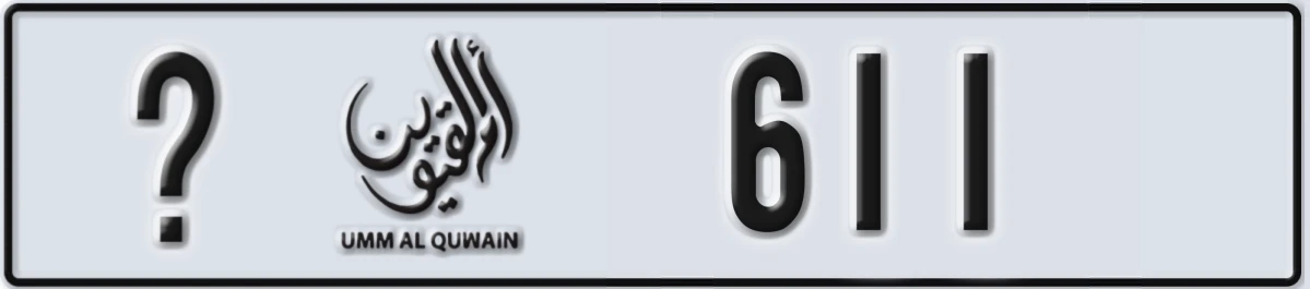 UAE License Plate Umm Al Quwain X 611