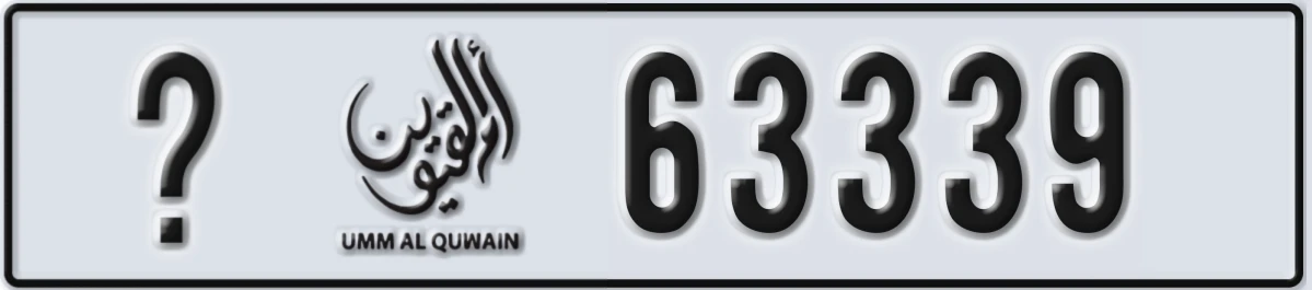 UAE License Plate Umm Al Quwain X 63339