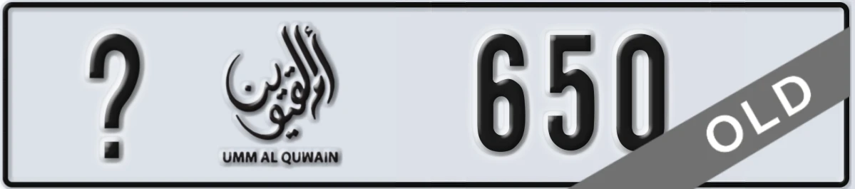 UAE License Plate Umm Al Quwain @ 650