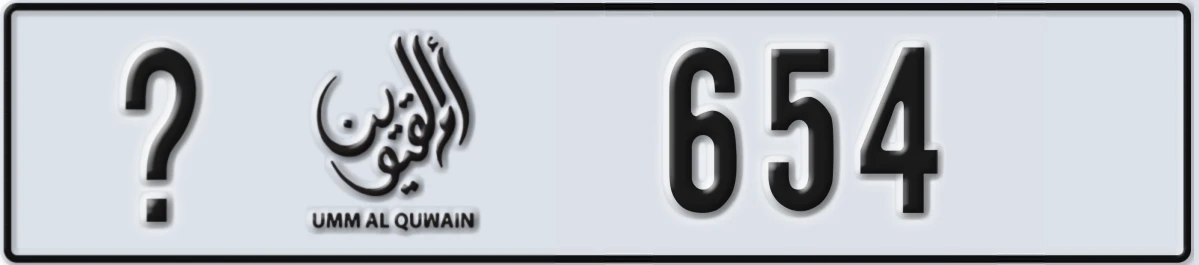 UAE License Plate Umm Al Quwain @ 654