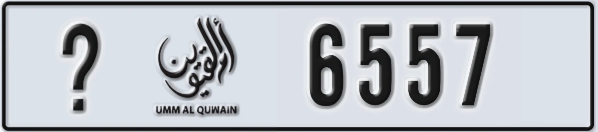 UAE License Plate Umm Al Quwain X 6557