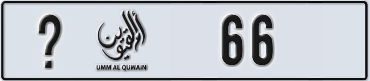 UAE License Plate Umm Al Quwain @ 66