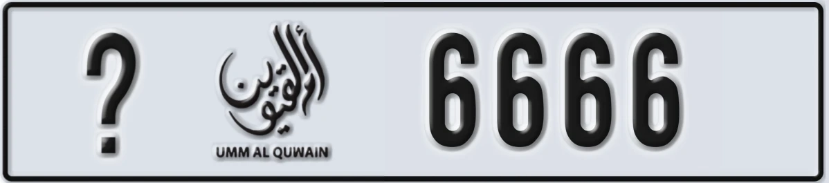 UAE License Plate Umm Al Quwain @ 6666