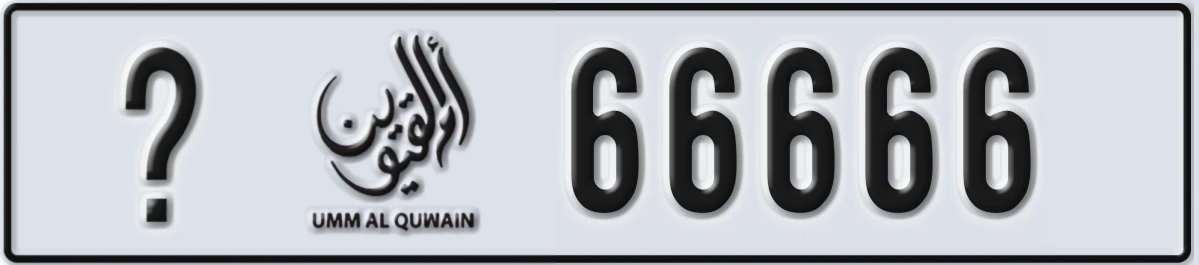 UAE License Plate Umm Al Quwain @ 66666