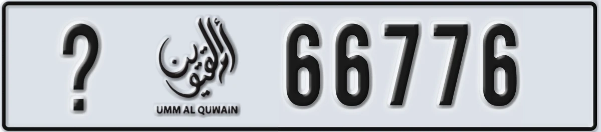 UAE License Plate Umm Al Quwain @ 66776