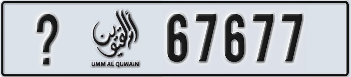 UAE License Plate Umm Al Quwain @ 67677