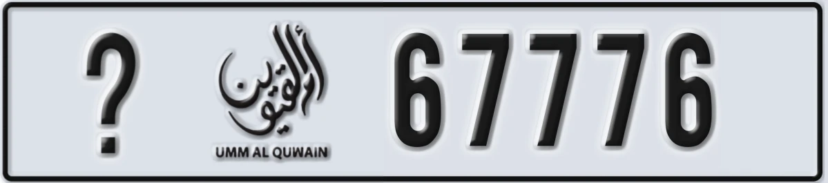 UAE License Plate Umm Al Quwain X 67776
