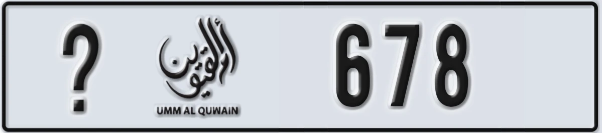 UAE License Plate Umm Al Quwain X 678