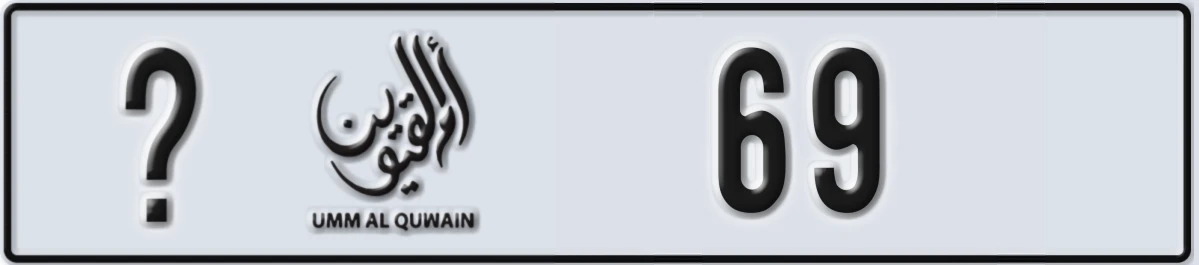 UAE License Plate Umm Al Quwain @ 69