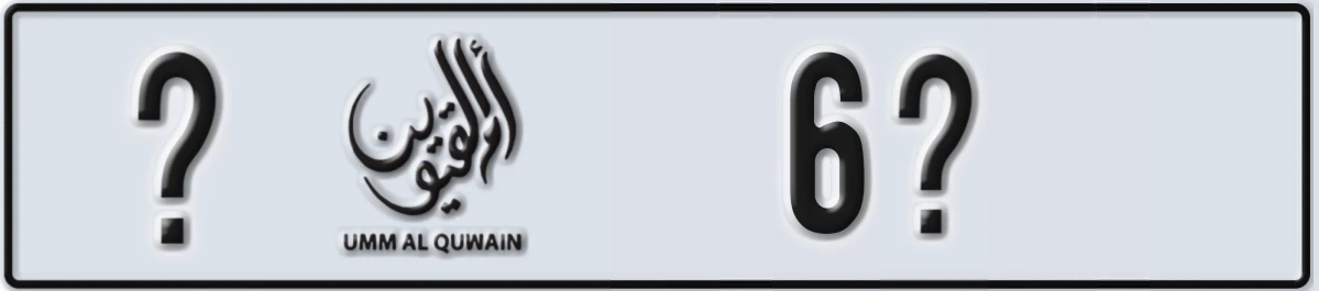 UAE License Plate Umm Al Quwain @ 6X