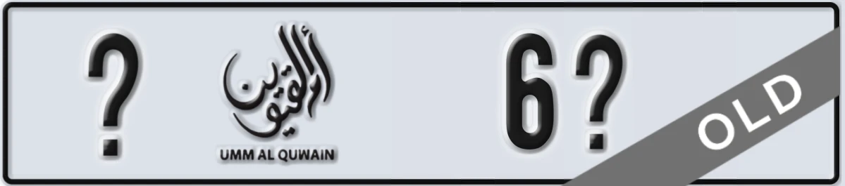 UAE License Plate Umm Al Quwain X 6X