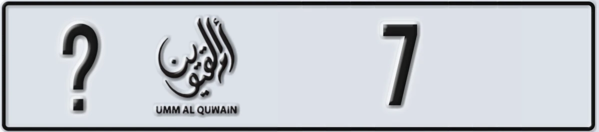 UAE License Plate Umm Al Quwain @ 7